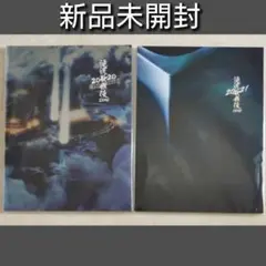 滝沢歌舞伎ZERO パンフレット Snow Manセット
