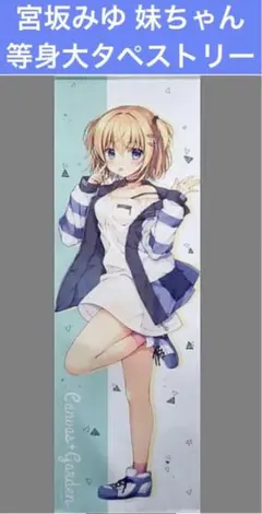 2026年最新】宮坂みゆ タペストリーの人気アイテム - メルカリ