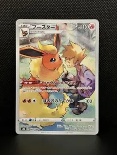 2025年最新】ブースターVの人気アイテム - メルカリ