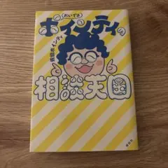 roy様】ホロライブ 天音かなた Trigger 限定盤 秘密の特訓ノート