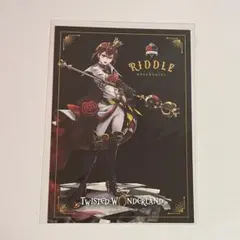 ツイステ　リドル　ポストカード