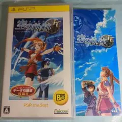 英雄伝説 空の軌跡FC PSP the Best