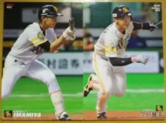 今宮健太　2枚セット　プロ野球チップスカード　福岡ソフトバンクホークス