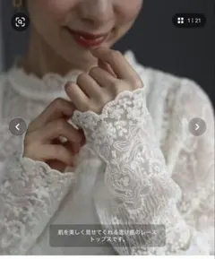 レースハイネックトップス ホワイトのサムネイル