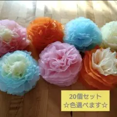 【お花20個】ペーパーフラワー 花紙 入園式 卒園式 イベント 入学式 壁面飾り