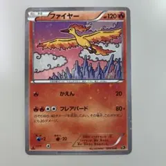ファイヤー CP5 幻·伝説ドリームキラコレクション 005/036 - メルカリ