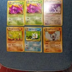 旧裏ポケモンカードわるい◯◯◯シリーズ 6枚セット