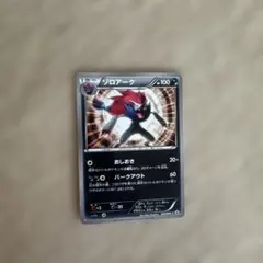 2026年最新】ゾロア プロモの人気アイテム - メルカリ