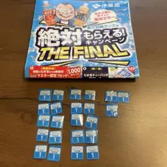 伊藤園麦茶　マーク　23点のサムネイル