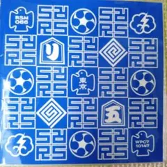 匿配特価　RIP SLYME　CD　TOKYO CLASSIC　　　JR甲乙4E