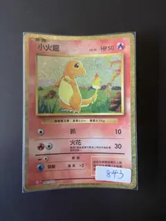 2025年最新】ポケモンカード 台湾の人気アイテム - メルカリ