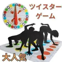 ツイスターゲーム パーティーグッズ バランスゲーム パーティゲーム イベント