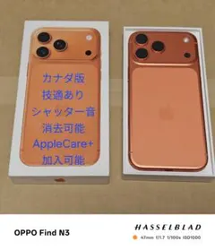 Apple iPhone 17 ProMax 256GB コズミックオレンジ - メルカリ