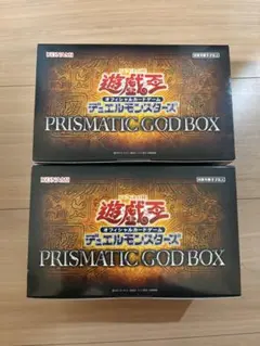 遊戯王 プリズマティックゴッドボックス 三幻神 3枚セット UVカット