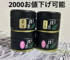 星野製茶園 星野抹茶新茶20g 3缶セット - メルカリ