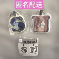 パペットスンスン リフレクターキーリング スンスン ノンノン ガチャ