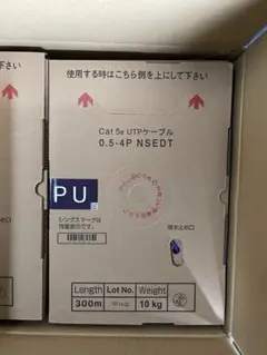 Cat 5e UTPケーブル 300m 紫