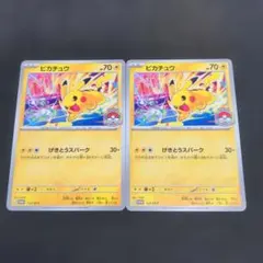 ポケモンカード ピカチュウ プロモ 2枚セット げきとうスパーク - メルカリ