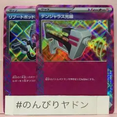 デンジャラス光線　リブートポッド　ACE SPEC 1枚　pch701