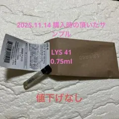 LYS 41 オードパルファム 0.75ml ルラボ