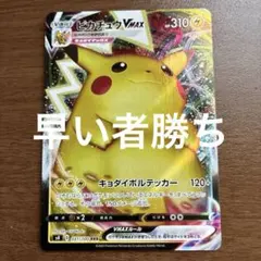 2026年最新】仰天のボルテッカー パックの人気アイテム - メルカリ