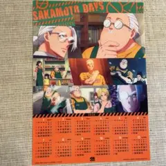 くら寿司　サカモトデイズ