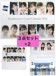 小林李衣奈　直筆サイン色紙　ウェザーニュースキャスターカレンダー2025 ウェザーニュースキャスターカレンダー2025』を販売決定