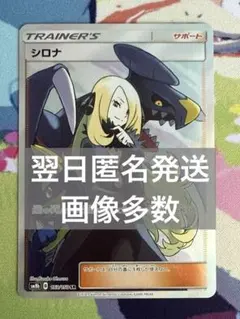 2026年最新】シロナ srの人気アイテム - メルカリ