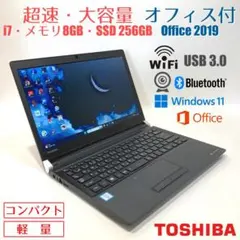 初心者✨超速i7・軽量・オフィス・大容量✨すぐ使えるノートパソコン◇T675-3のサムネイル