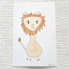 【子供の絵】No.31　ライオン　手描きイラスト ポストカード　原画