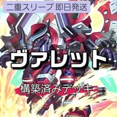 2026年最新】ヴァレットデッキの人気アイテム - メルカリ