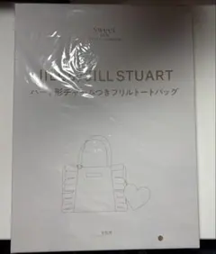 ジル バイ ジルスチュアート チャームつきフリルトートバッグ（sweet 付録）