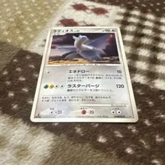 ポケドール　ラティオス 2026年最新】ポケドール ラティオスの人気アイテム - メルカリ