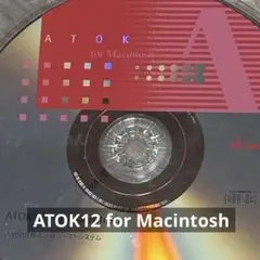 【希少】ATOK12 for Macintoshのサムネイル