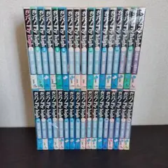マラソンマン 全巻 全19巻 セット - メルカリ