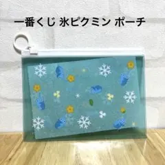 ピクミン1番くじ 氷ピクミン