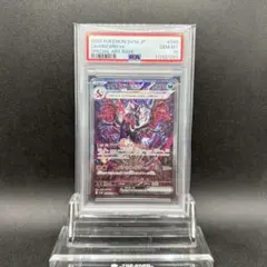 リザードンex SAR シャイニートレジャー PSA10