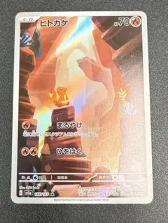ヒトカゲ AR SV2a ポケモンカード151 168/165