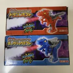 最強王図鑑 最強王メカニカルシリーズ キョウリュウとドラゴンミスト 2点セット