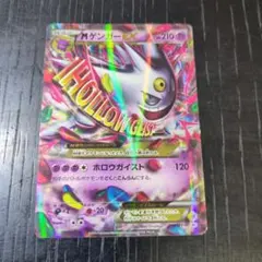 MゲンガーEX：白いメガゲンガーキャンペーン PROMO XYシリーズプロモー…のサムネイル