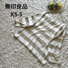 無印良品　ボーダーカットソー　七分　ドルマンスリーブ　ボートネック　ベージュ/白