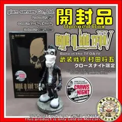 2025年最新】クローズ bone in the tfoaの人気アイテム