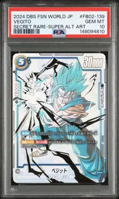 2026年最新】フュージョンワールド パラレル ベジットの人気アイテム