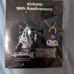 【未開封】クロミ ダイカットキー マスコット 20th anniversary