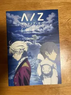 アルドノア・ゼロ 2nd Season 5巻 冬部万博 - メルカリ