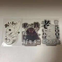 呪術廻戦　モバイルステッカーコレクション　3枚