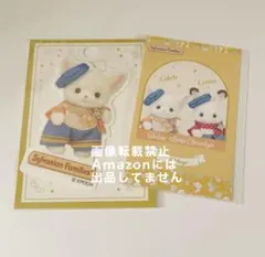 シルバニアファミリー　ステッカー　ショップカード　フェネック　ショコラウサギ