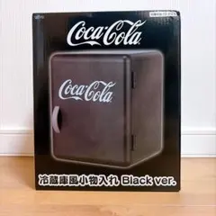 コカコーラ 冷蔵庫風小物入れ タイトー限定色 ブラック 黒 収納ケース ボックス