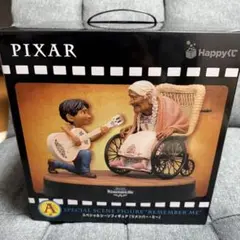 PIXAR リメンバーミー　ハッピーくじ