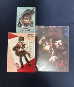 地縛少年花子くん まとめ売り